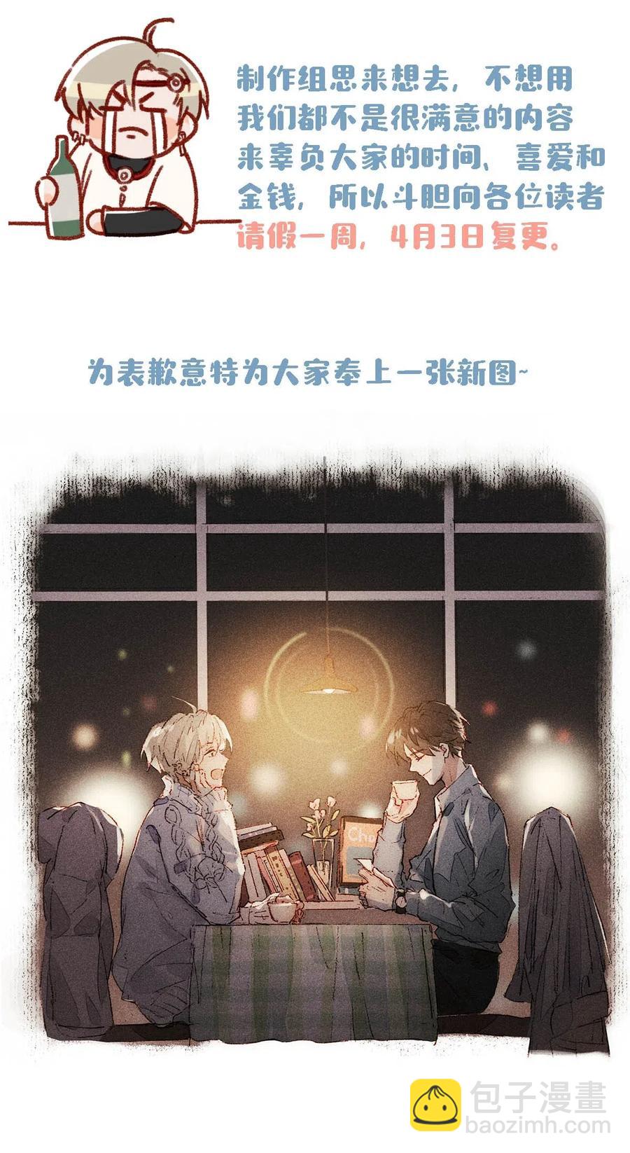 027 这是我的好哥们，好兄弟卫言梓。-第35话
