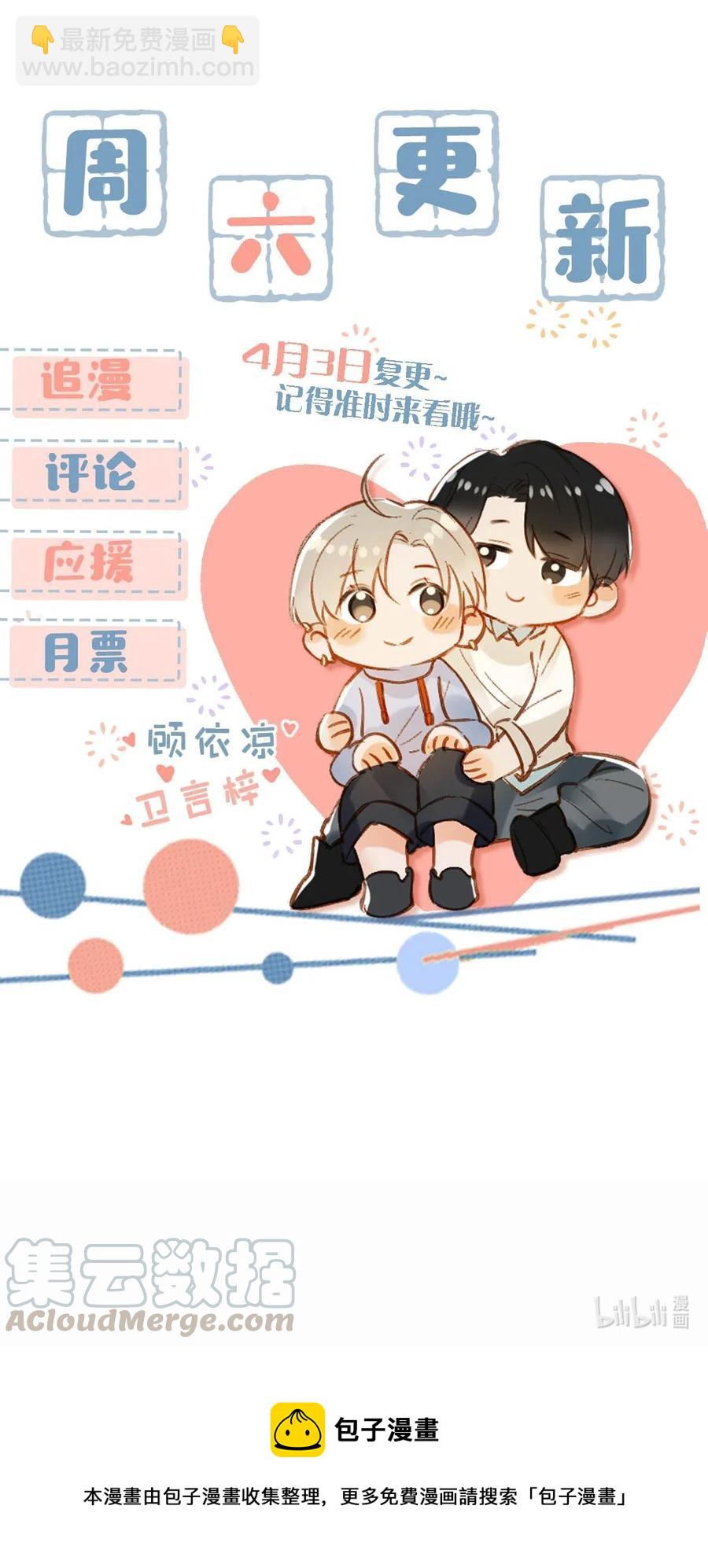 027 这是我的好哥们，好兄弟卫言梓。-第35话