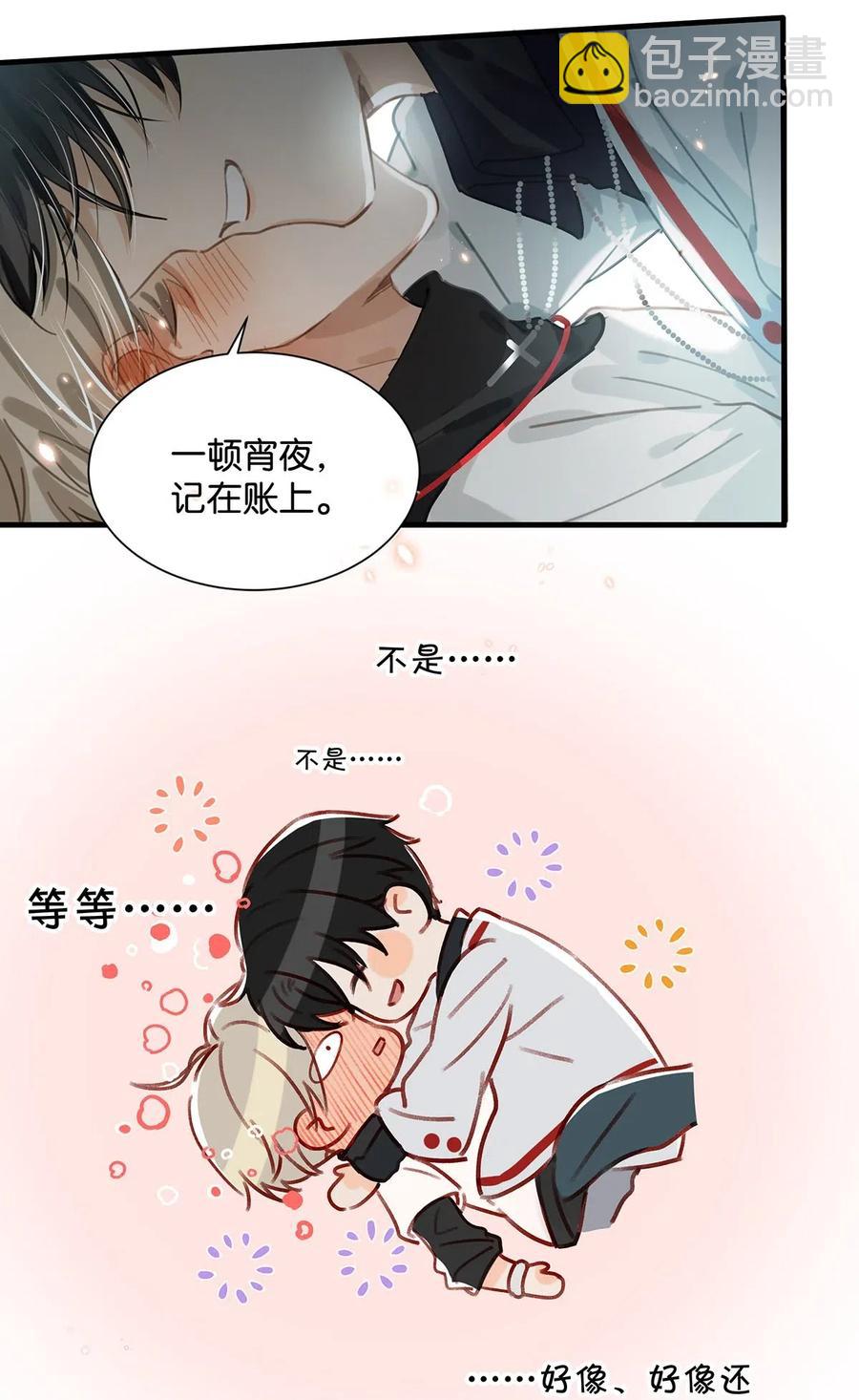 029 一顿宵夜，记在账上。-第37话