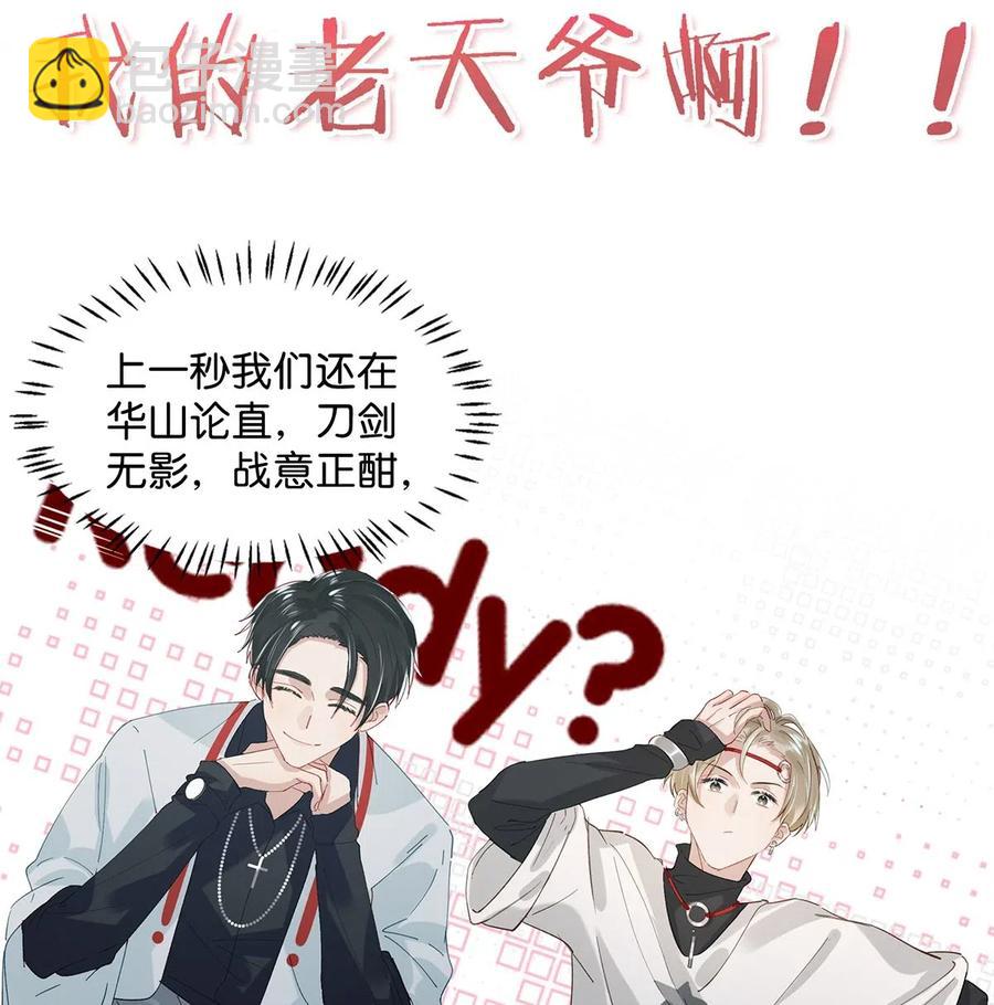 029 一顿宵夜，记在账上。-第37话