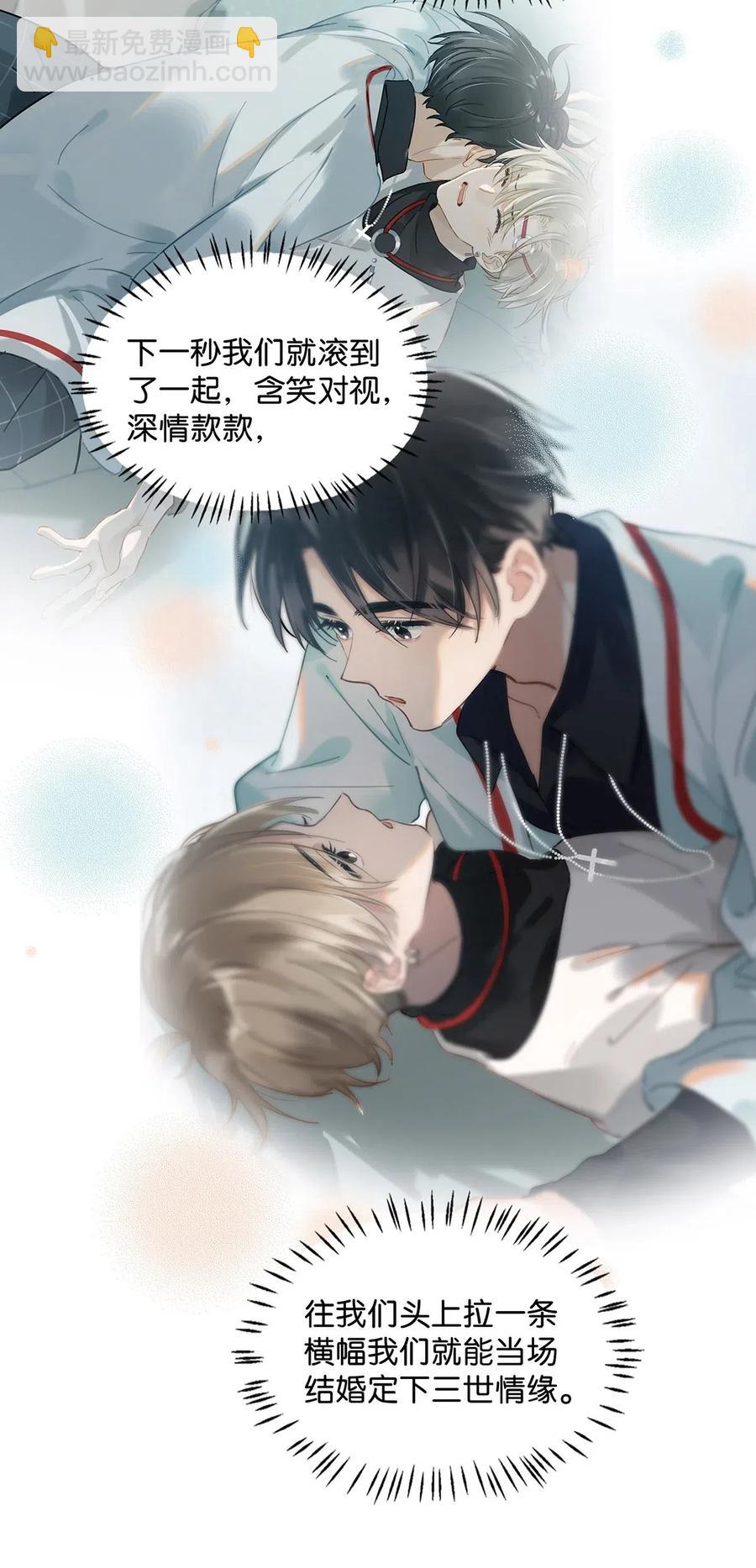 029 一顿宵夜，记在账上。-第37话