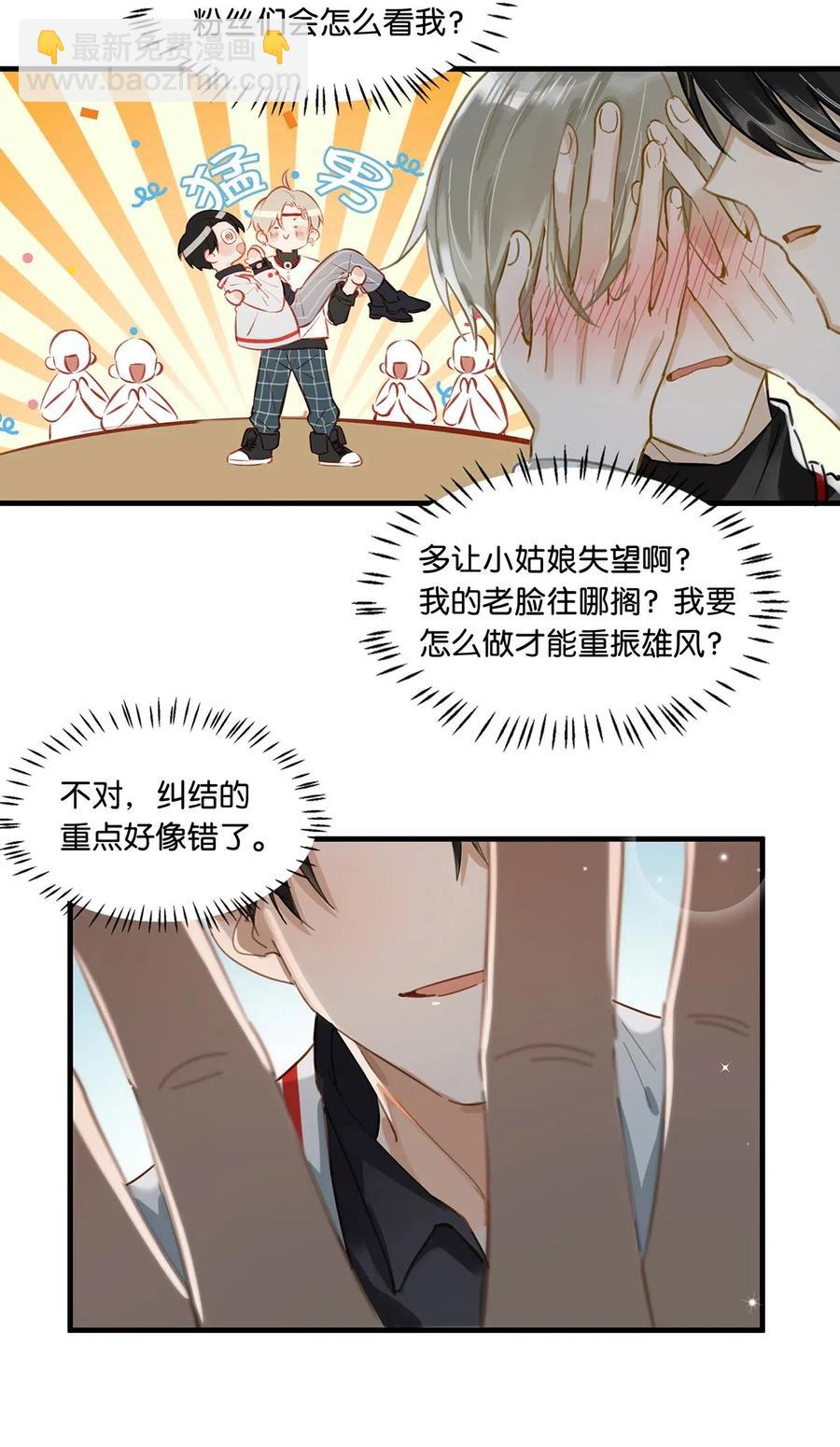029 一顿宵夜，记在账上。-第37话