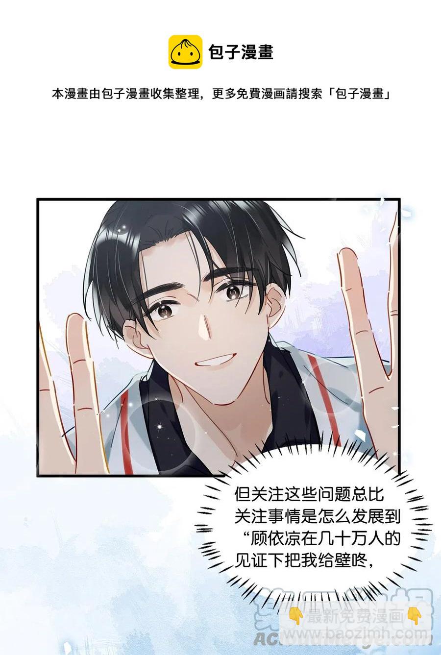 029 一顿宵夜，记在账上。-第37话