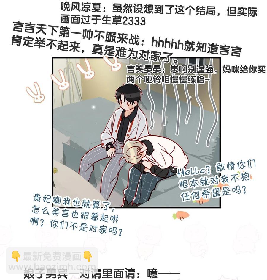 029 一顿宵夜，记在账上。-第37话