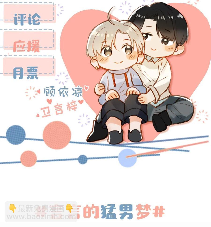029 一顿宵夜，记在账上。-第37话