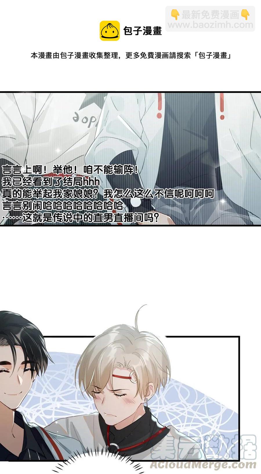 029 一顿宵夜，记在账上。-第37话