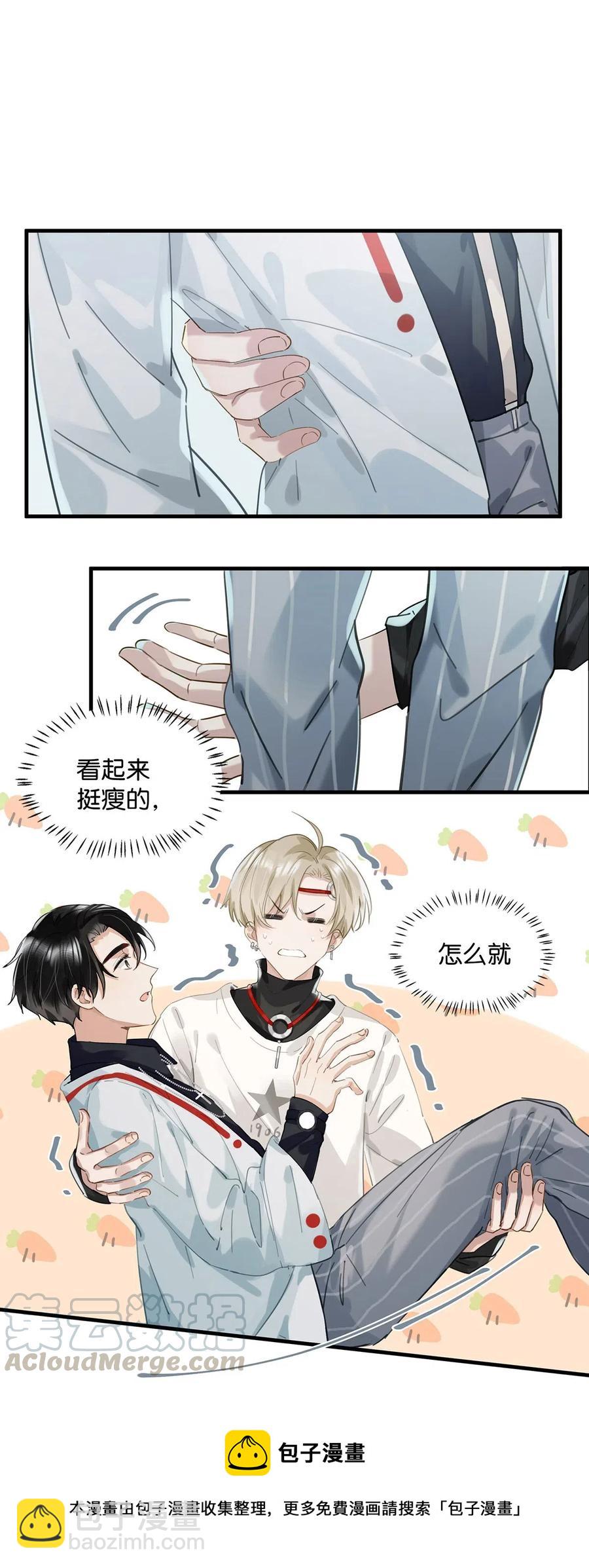 029 一顿宵夜，记在账上。-第37话
