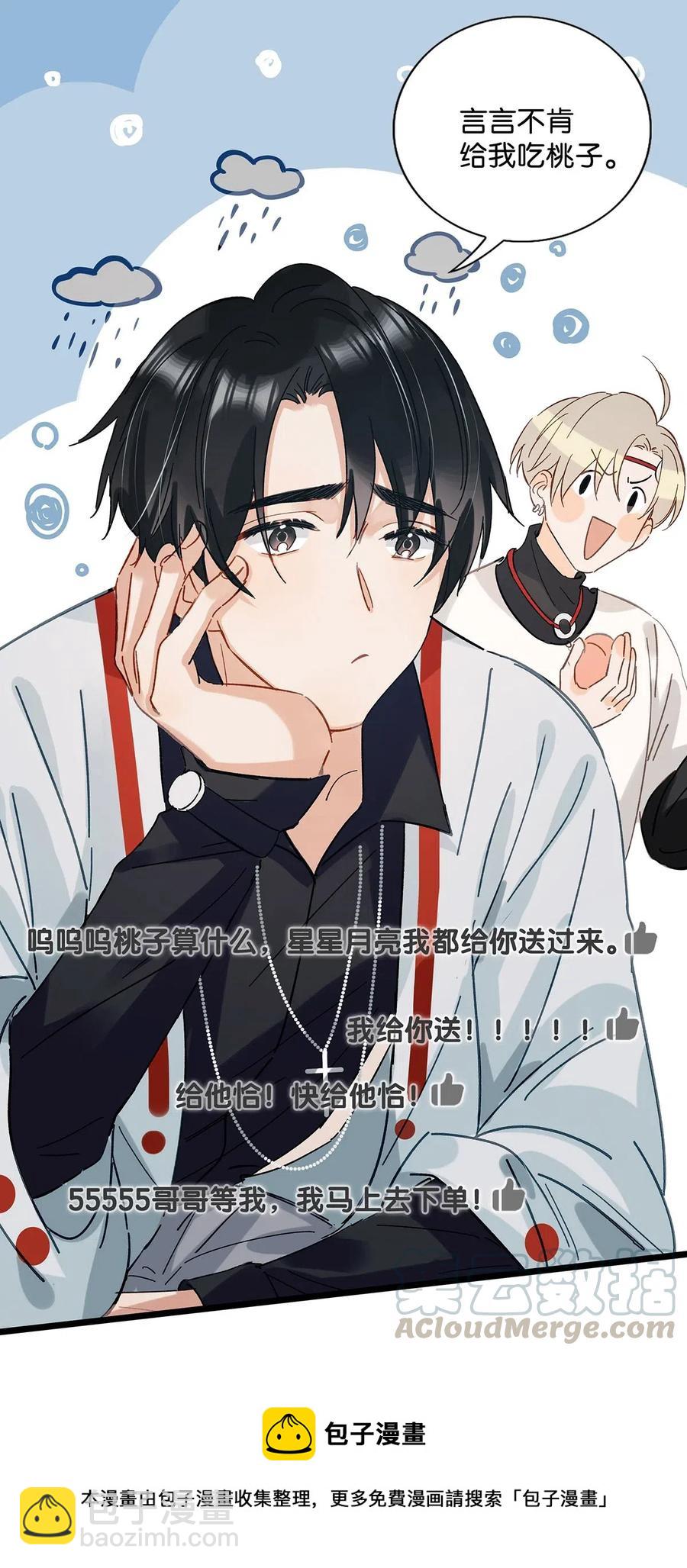 031 怕你们情到浓时不可抑制地想要结义-第39话
