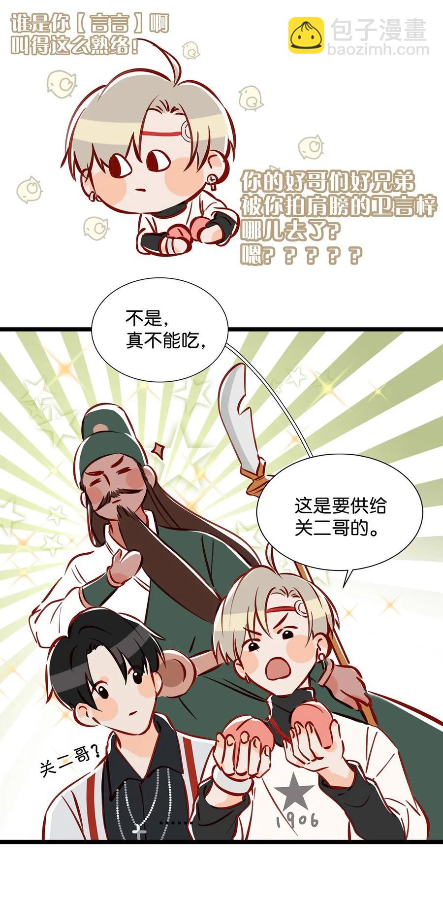 031 怕你们情到浓时不可抑制地想要结义-第39话