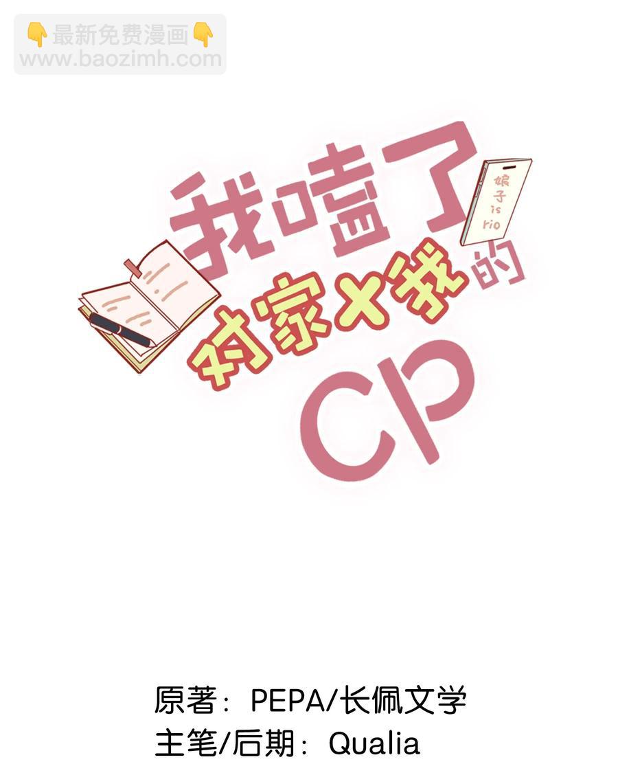 031 怕你们情到浓时不可抑制地想要结义-第39话
