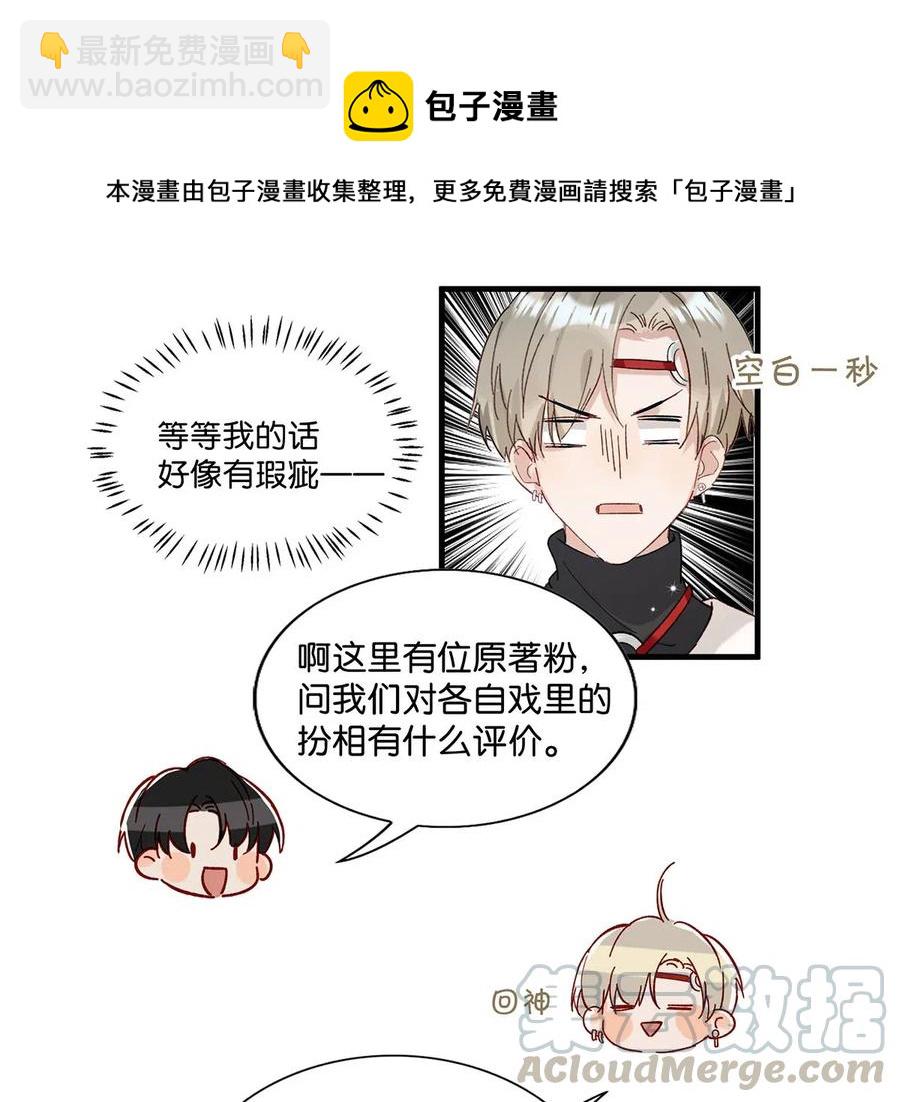 031 怕你们情到浓时不可抑制地想要结义-第39话