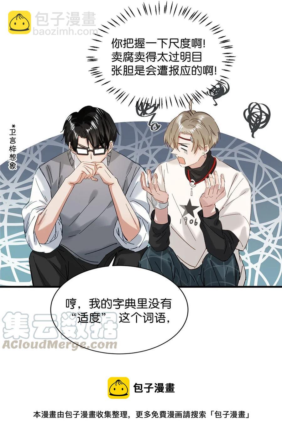 031 怕你们情到浓时不可抑制地想要结义-第39话