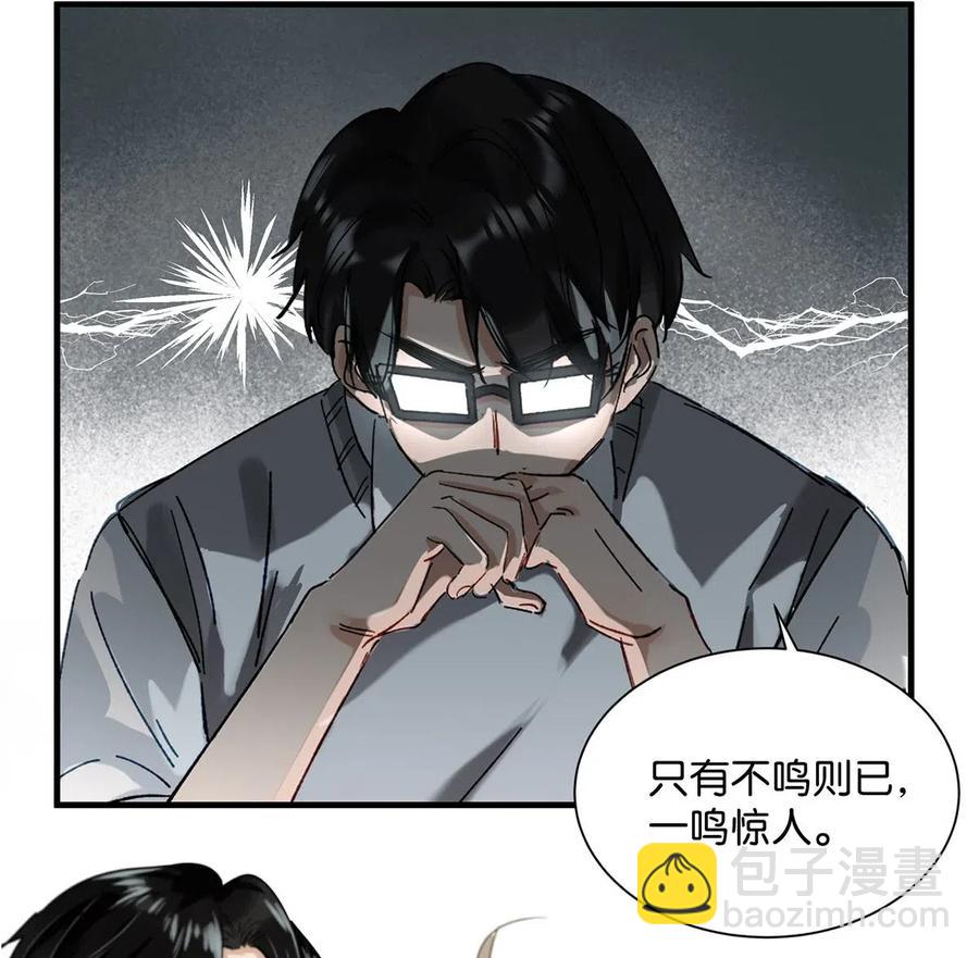 031 怕你们情到浓时不可抑制地想要结义-第39话