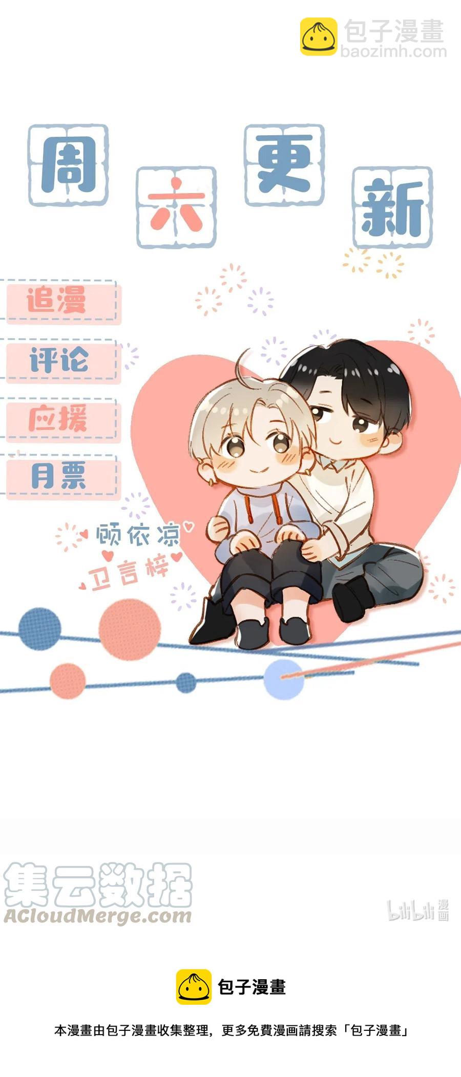 031 怕你们情到浓时不可抑制地想要结义-第39话