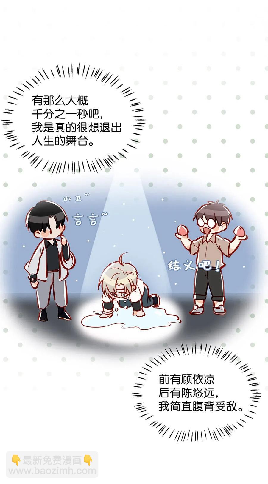 031 怕你们情到浓时不可抑制地想要结义-第39话