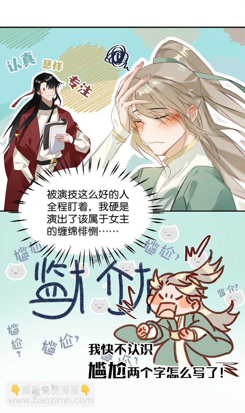 004 有些人从未在一起过，却已经在一起了三年？！-第5话
