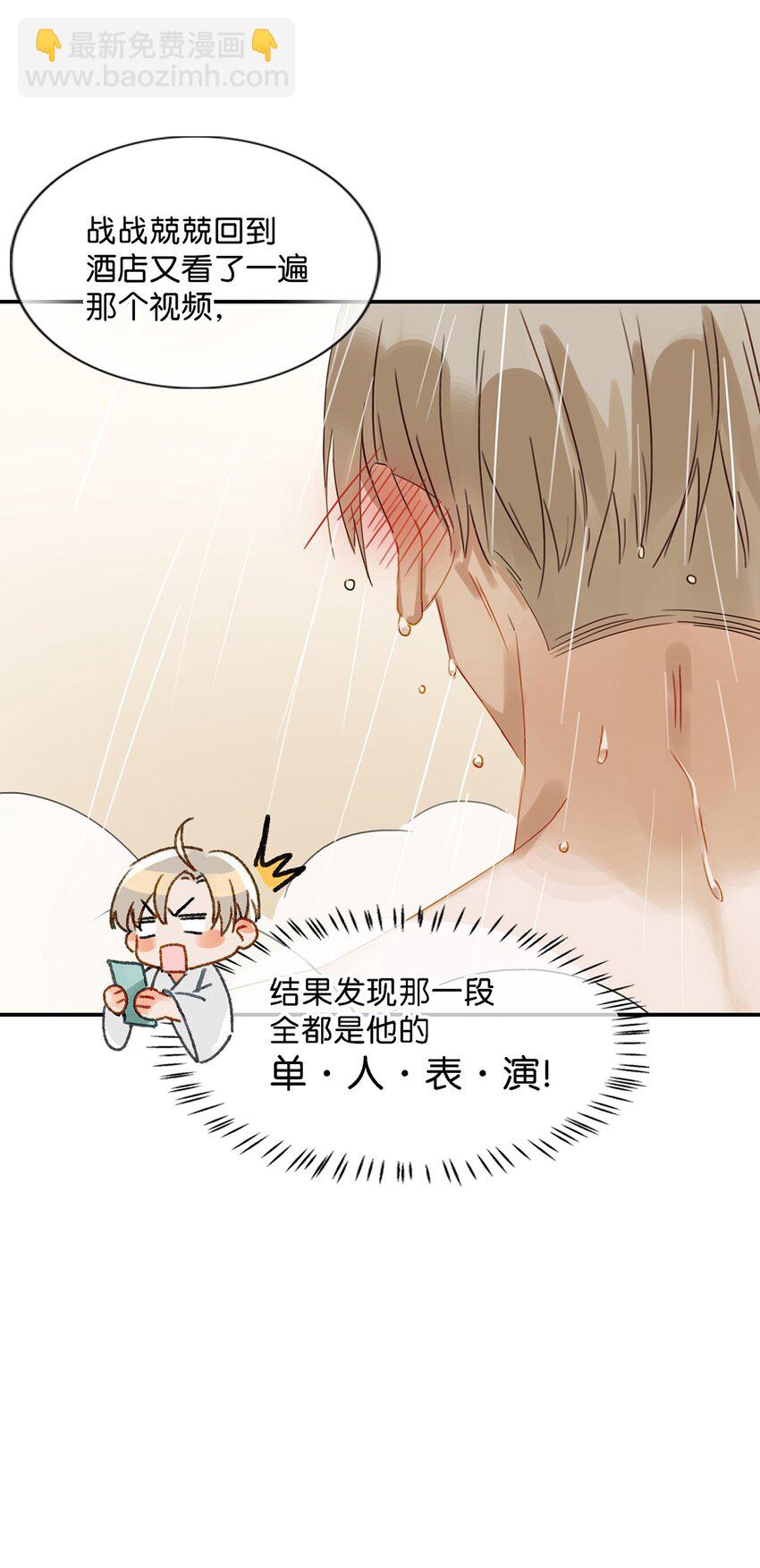 004 有些人从未在一起过，却已经在一起了三年？！-第5话
