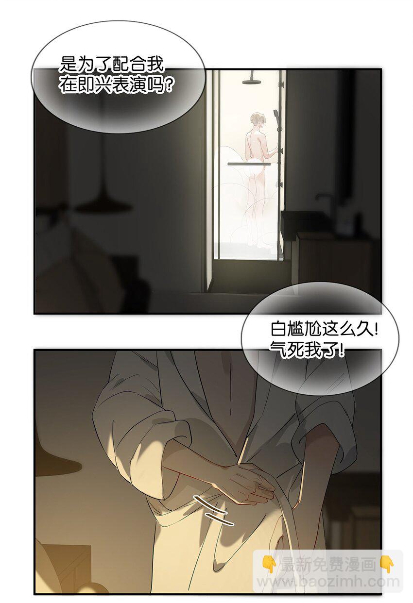 004 有些人从未在一起过，却已经在一起了三年？！-第5话