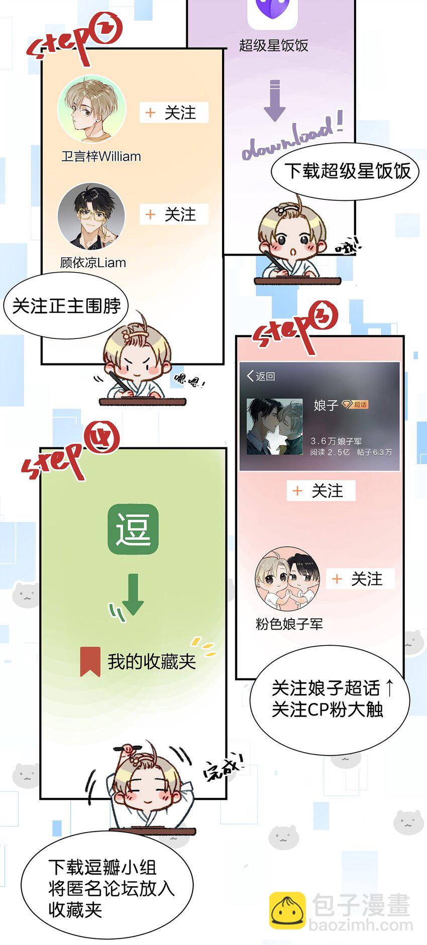 004 有些人从未在一起过，却已经在一起了三年？！-第5话
