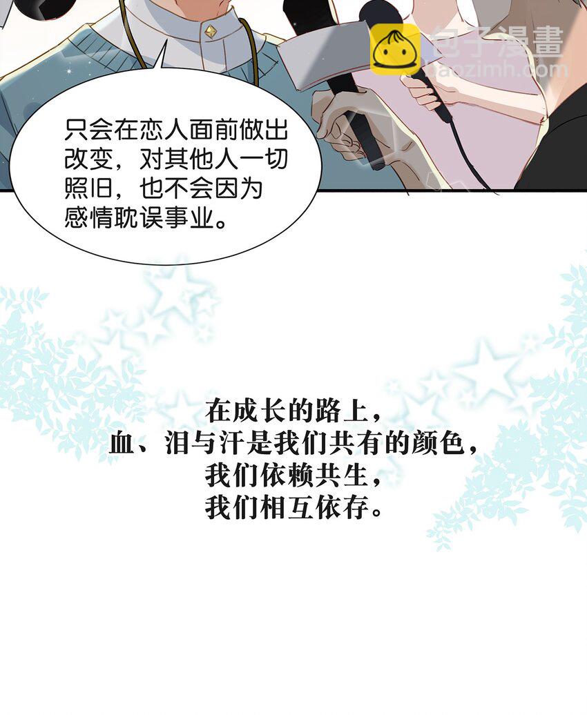 004 有些人从未在一起过，却已经在一起了三年？！-第5话