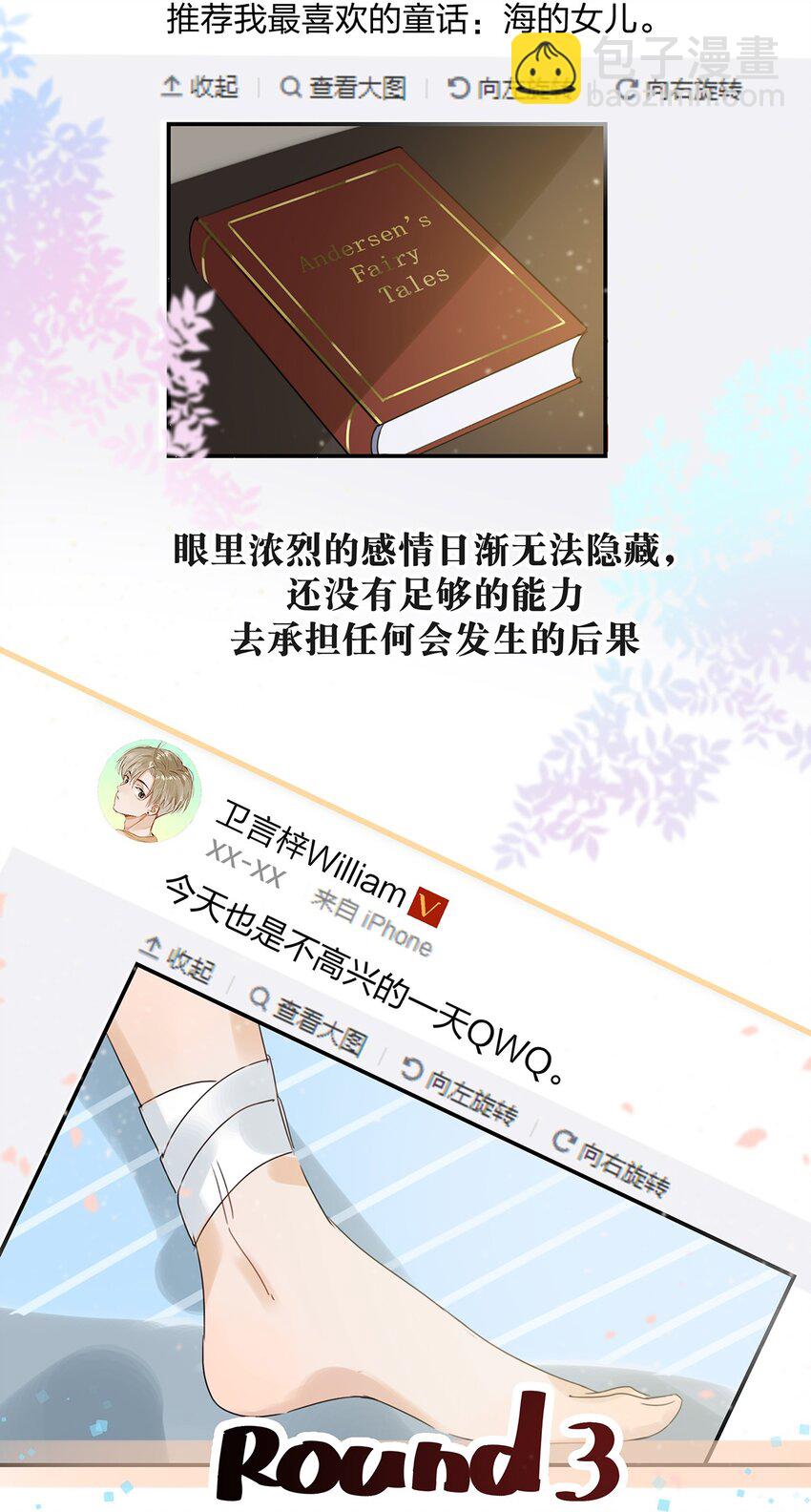 004 有些人从未在一起过，却已经在一起了三年？！-第5话