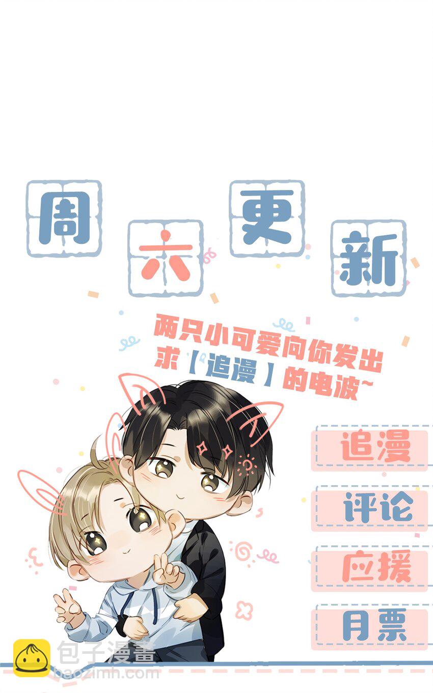 004 有些人从未在一起过，却已经在一起了三年？！-第5话