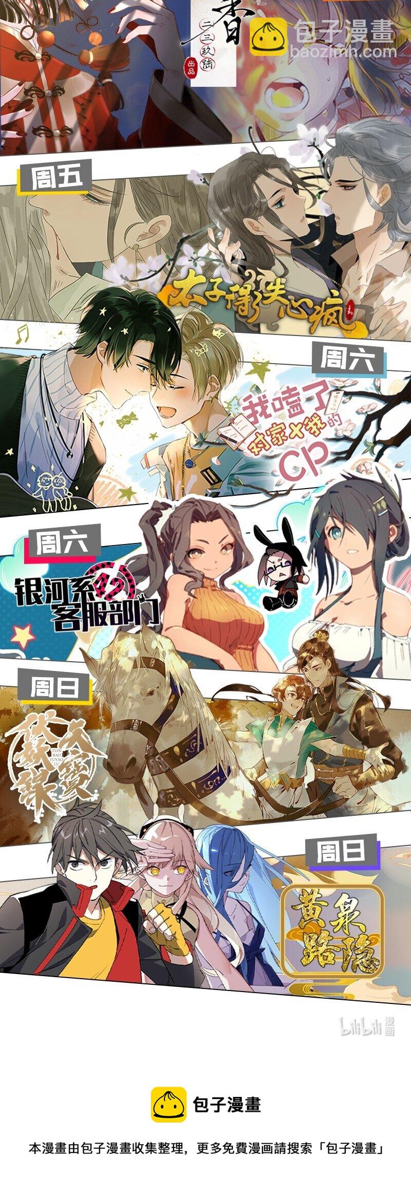 004 有些人从未在一起过，却已经在一起了三年？！-第5话