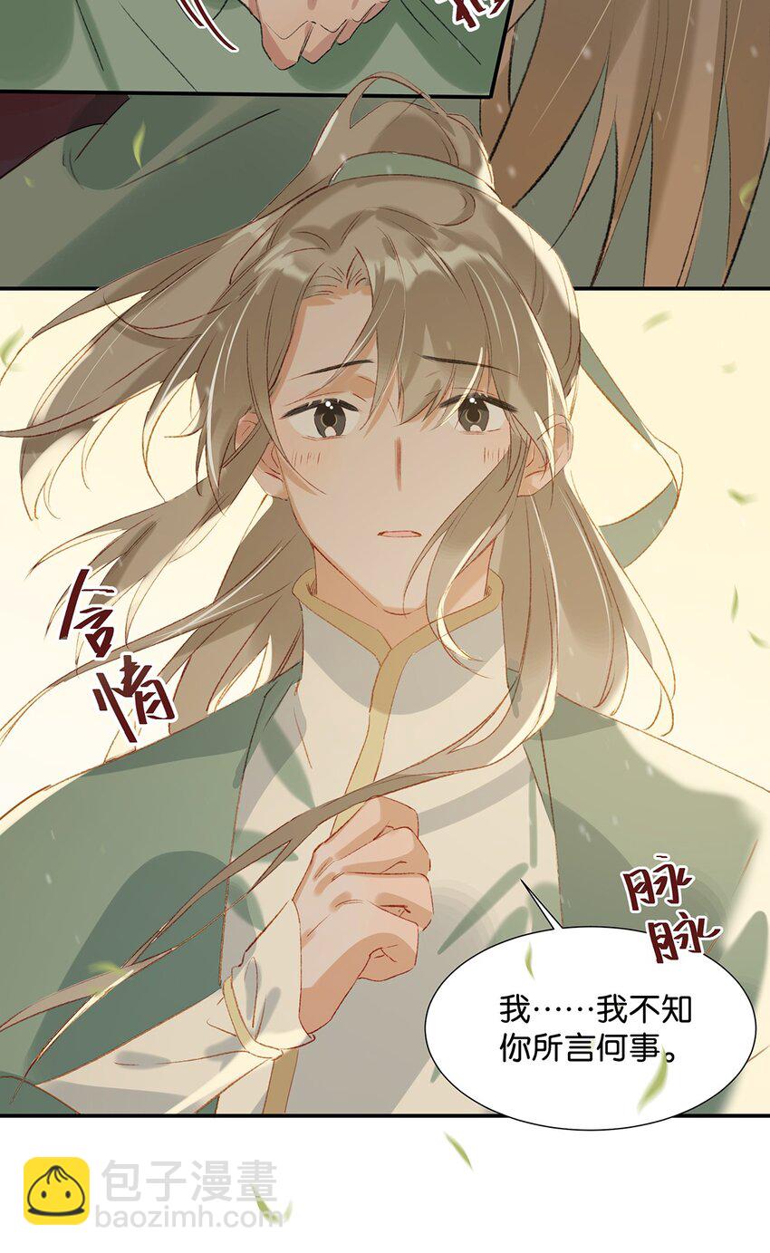 004 有些人从未在一起过，却已经在一起了三年？！-第5话