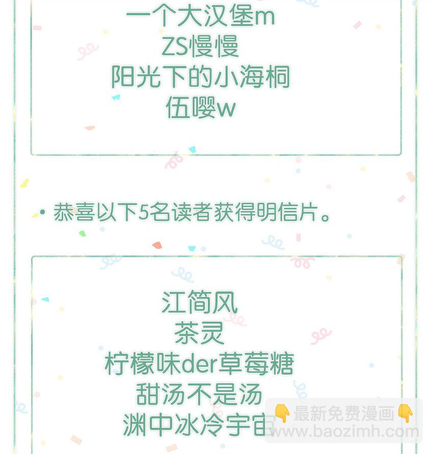 获奖名单 获奖名单-第31话