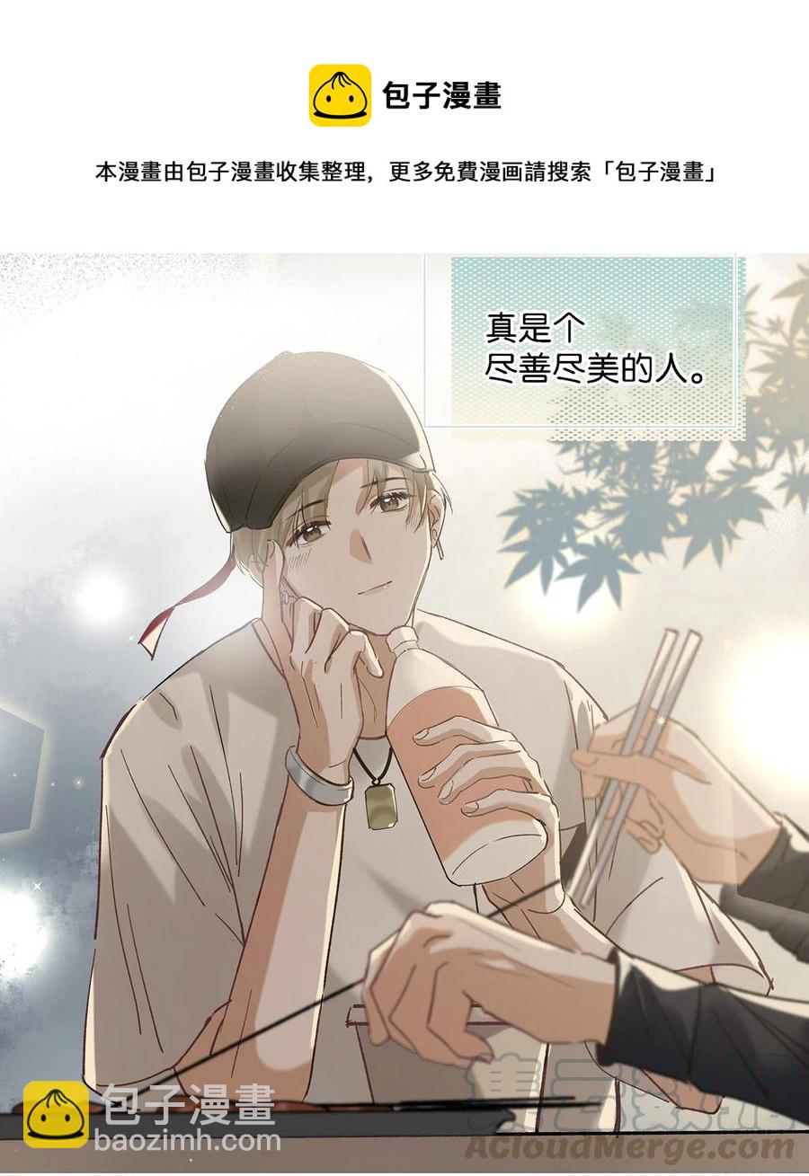 035 跟我卖腐有这么难受？-第45话