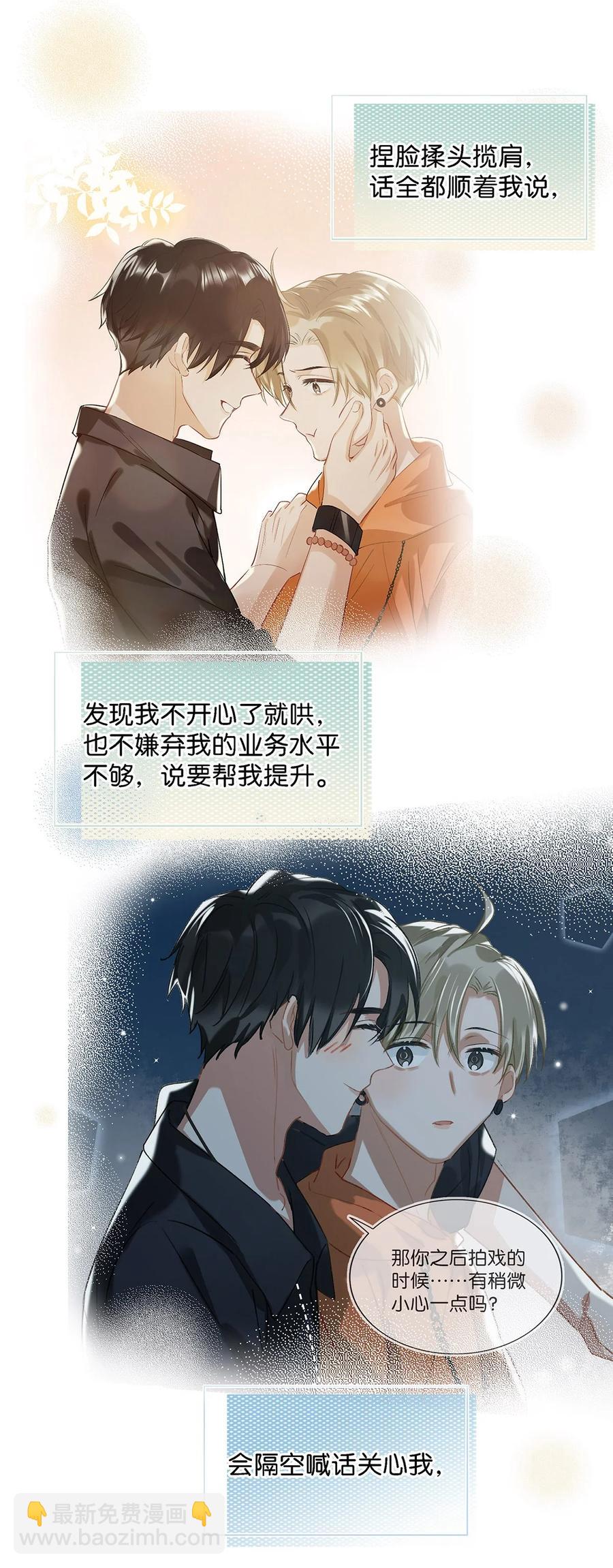 035 跟我卖腐有这么难受？-第45话