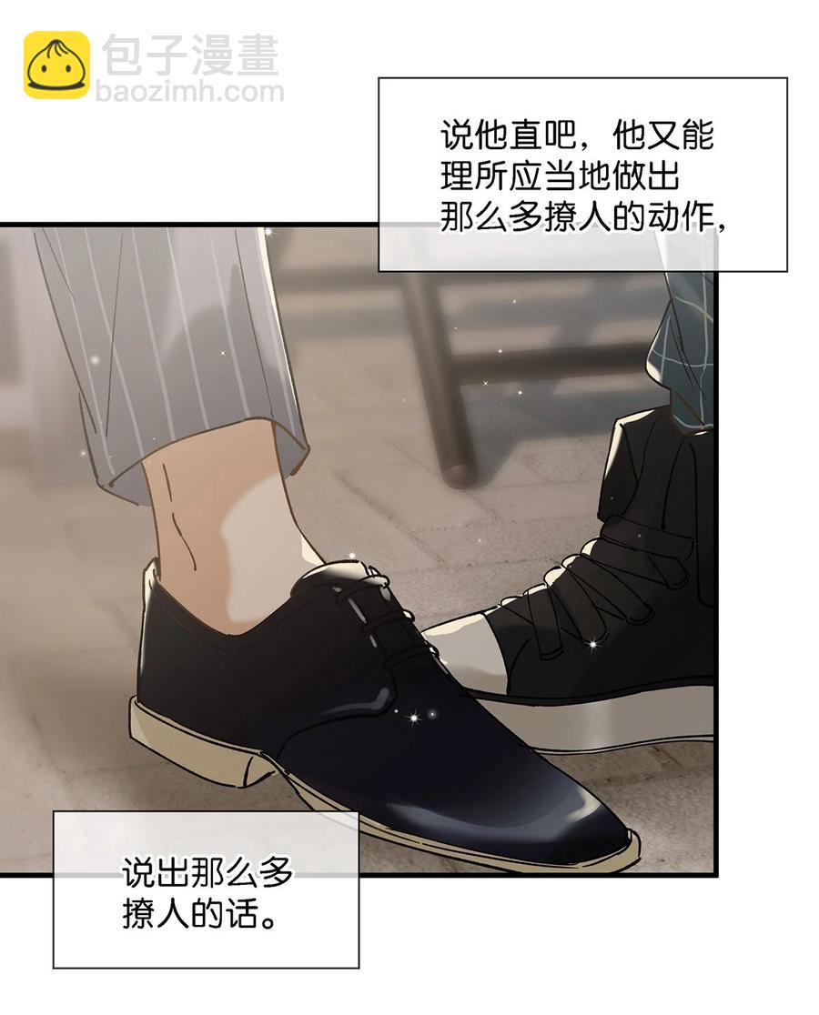 035 跟我卖腐有这么难受？-第45话