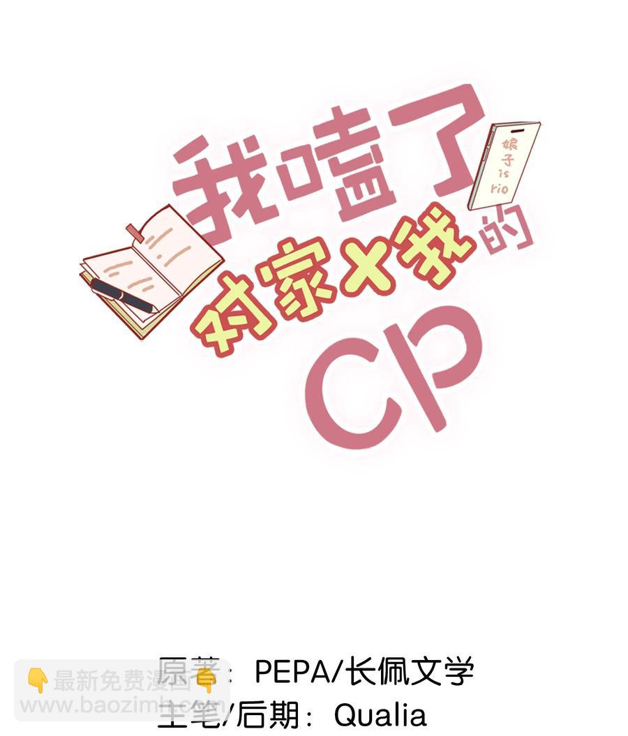 035 跟我卖腐有这么难受？-第45话
