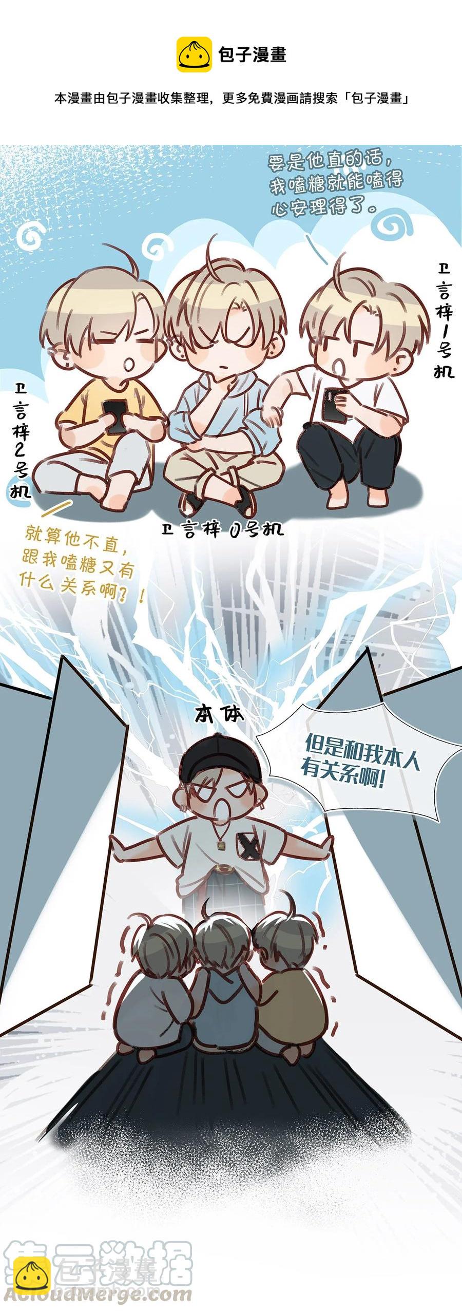 035 跟我卖腐有这么难受？-第45话