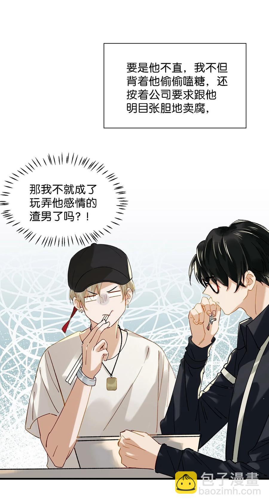 035 跟我卖腐有这么难受？-第45话
