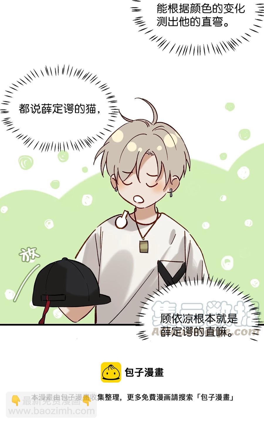 035 跟我卖腐有这么难受？-第45话