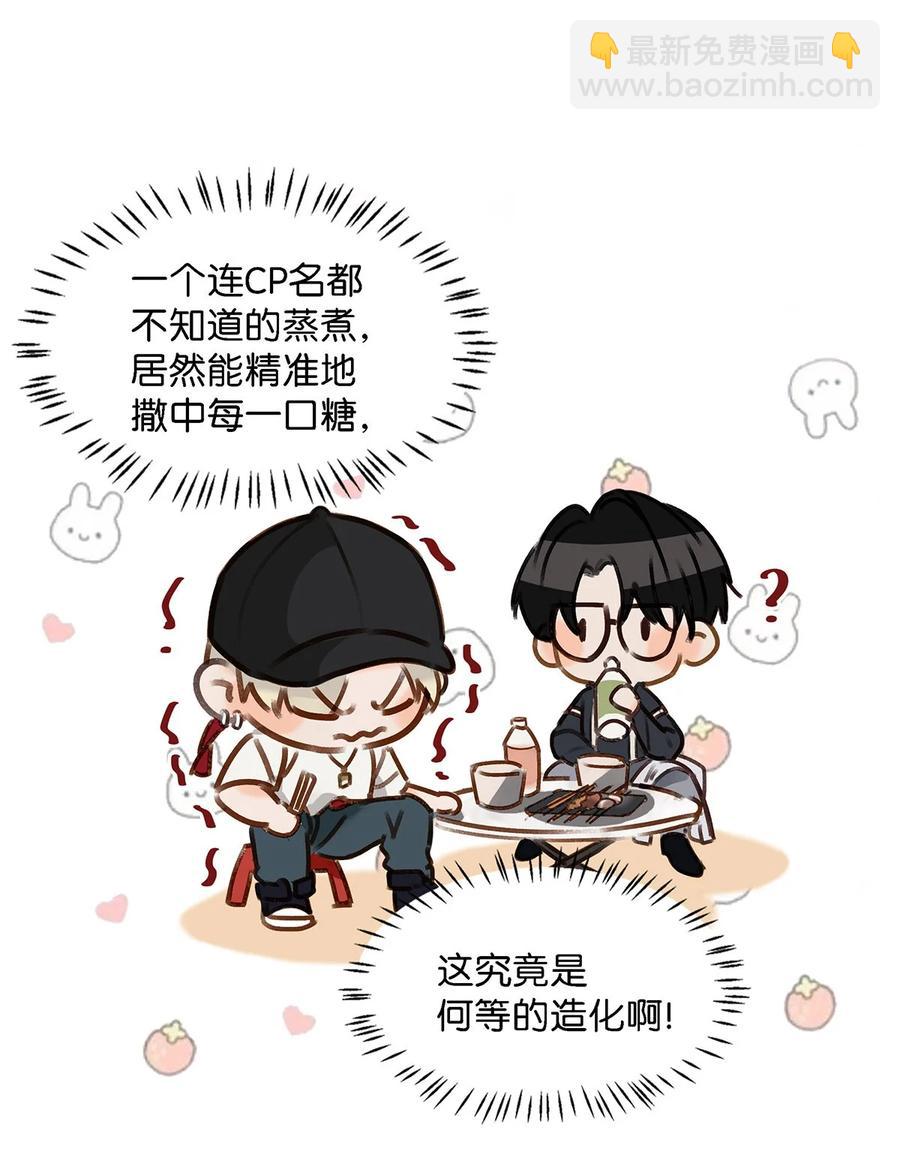 035 跟我卖腐有这么难受？-第45话