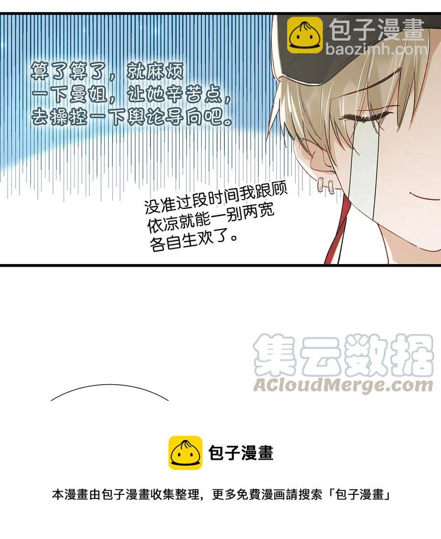 035 跟我卖腐有这么难受？-第45话