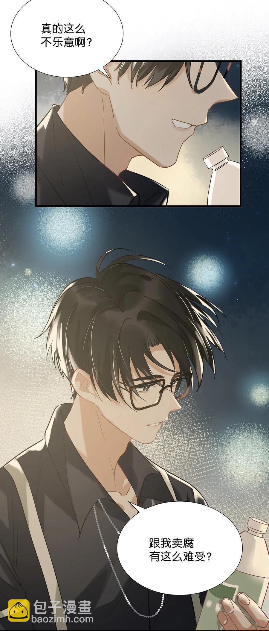 035 跟我卖腐有这么难受？-第45话