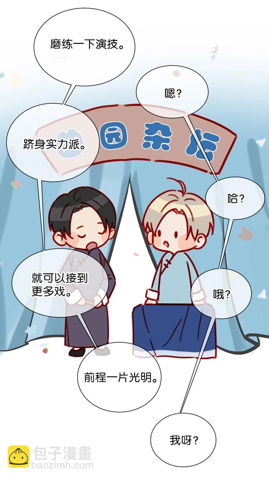 037 你这样&hellip;&hellip;多久了？-第47话