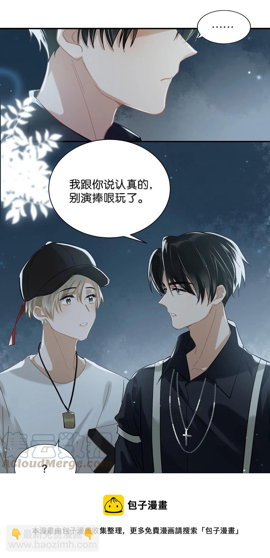 037 你这样&hellip;&hellip;多久了？-第47话