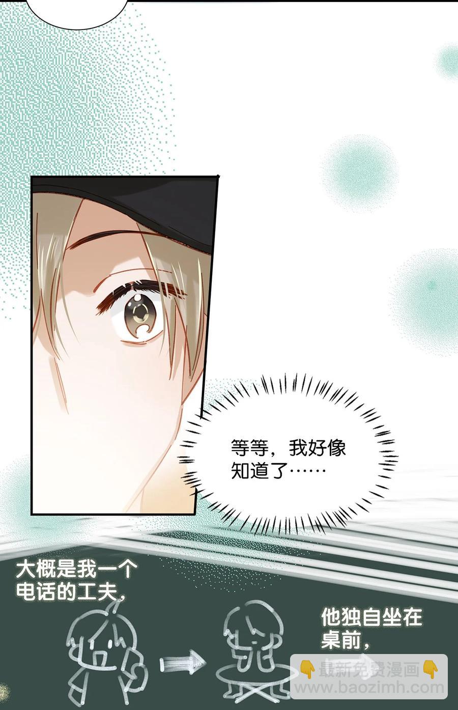 037 你这样&hellip;&hellip;多久了？-第47话