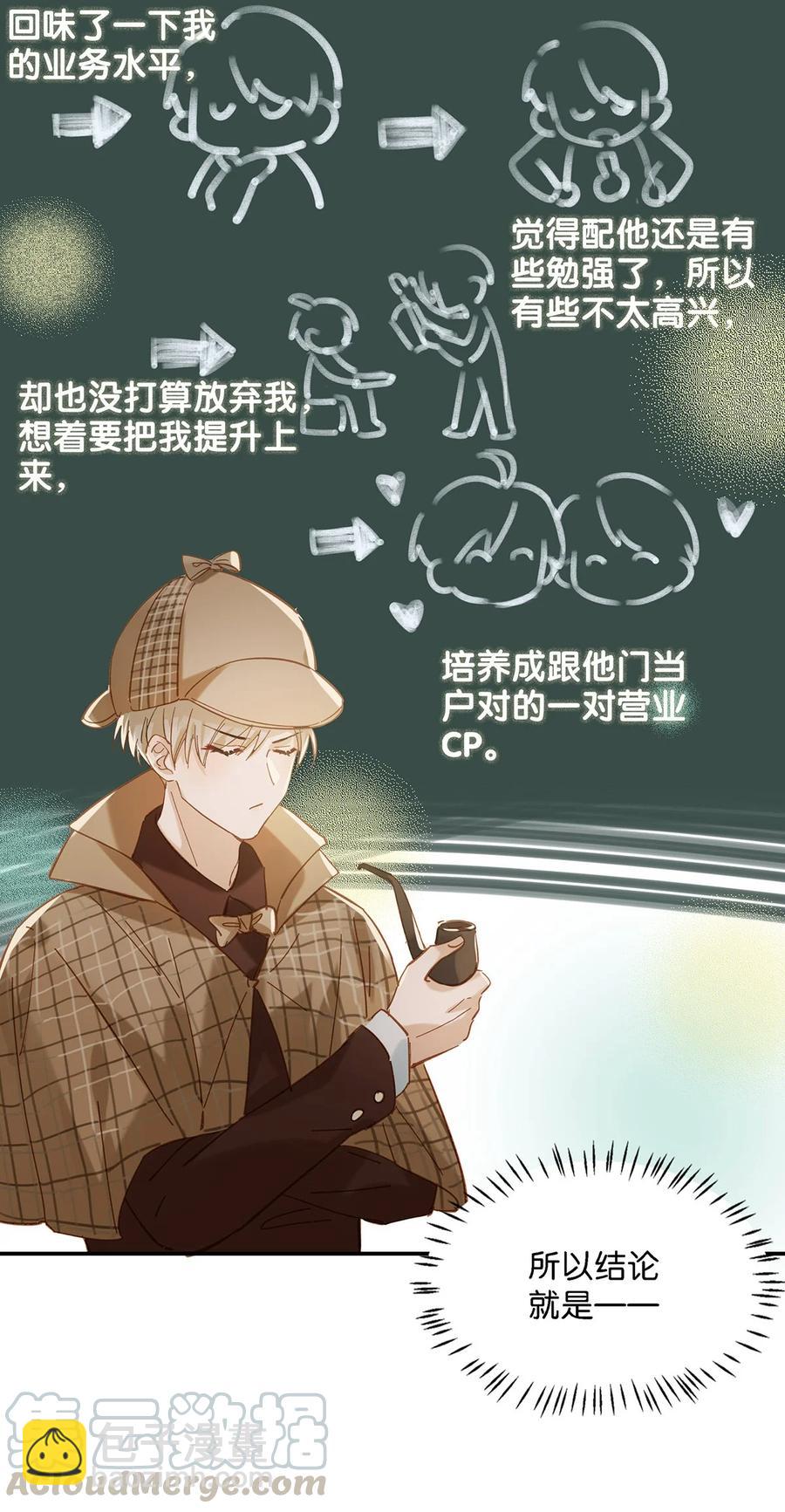037 你这样&hellip;&hellip;多久了？-第47话