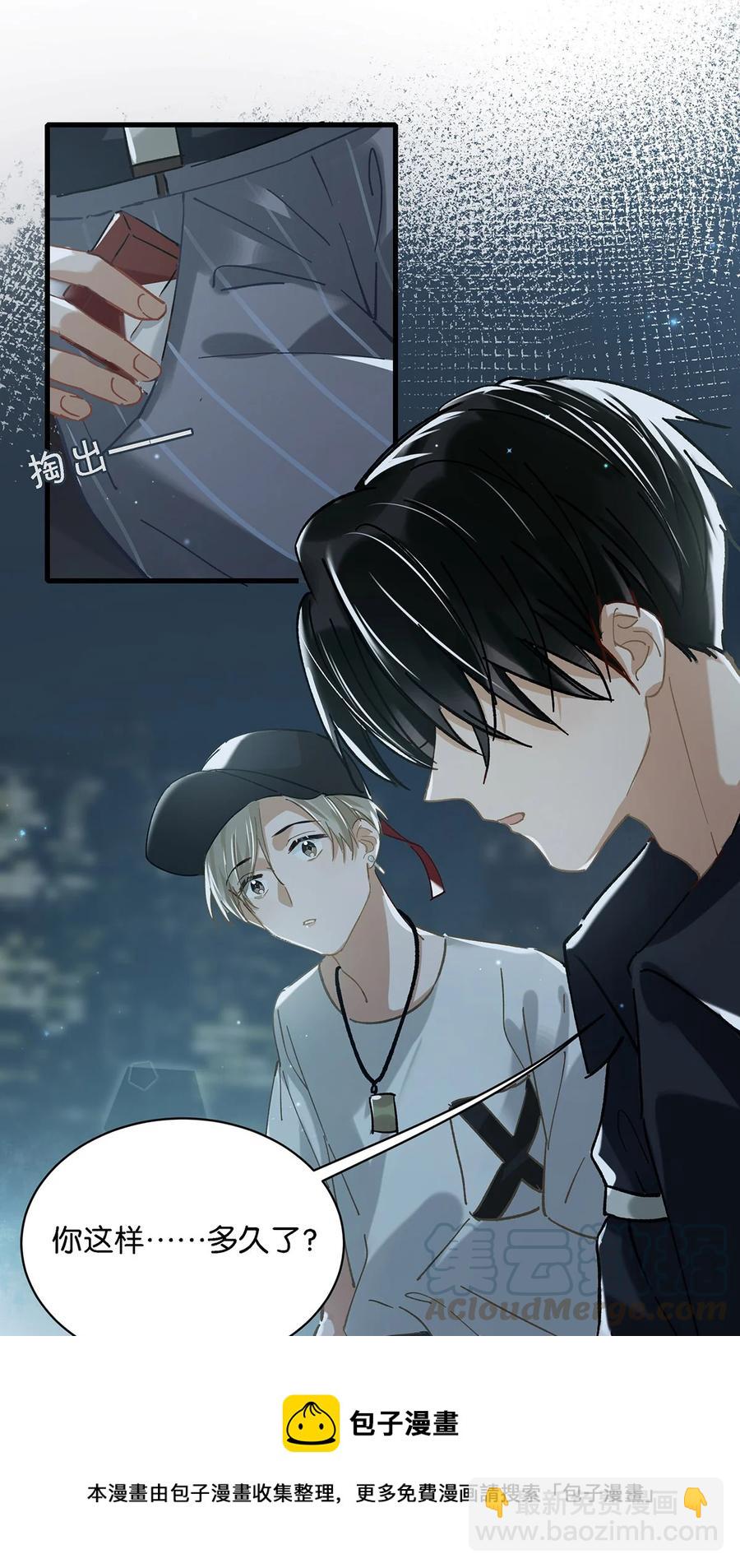 037 你这样&hellip;&hellip;多久了？-第47话