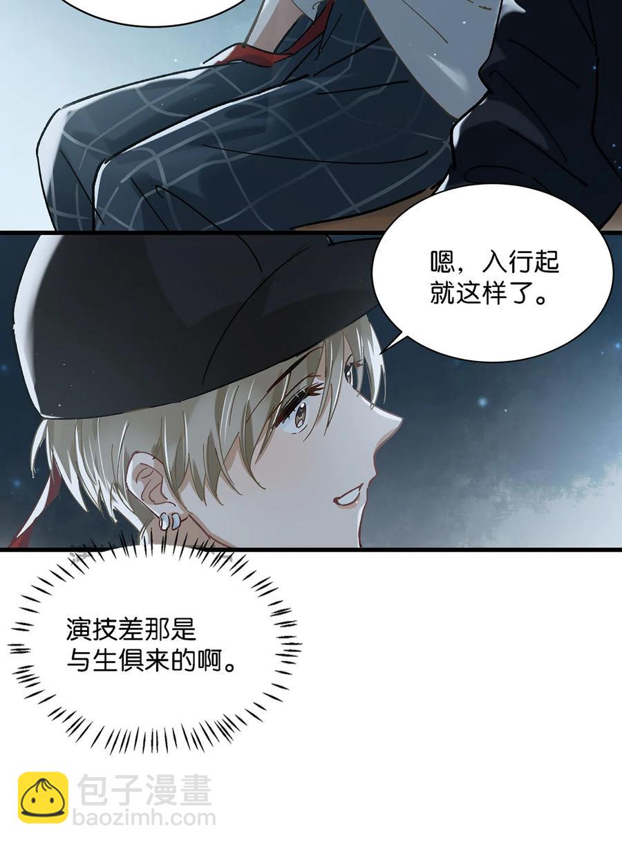037 你这样&hellip;&hellip;多久了？-第47话