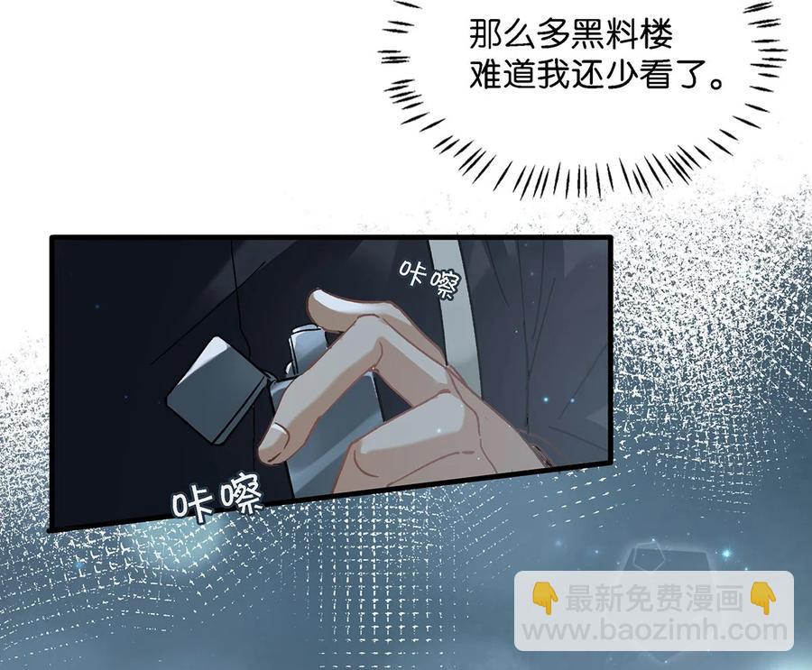 037 你这样&hellip;&hellip;多久了？-第47话