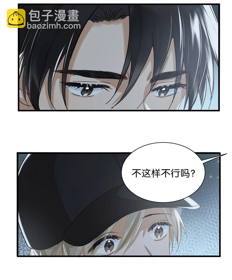 037 你这样&hellip;&hellip;多久了？-第47话