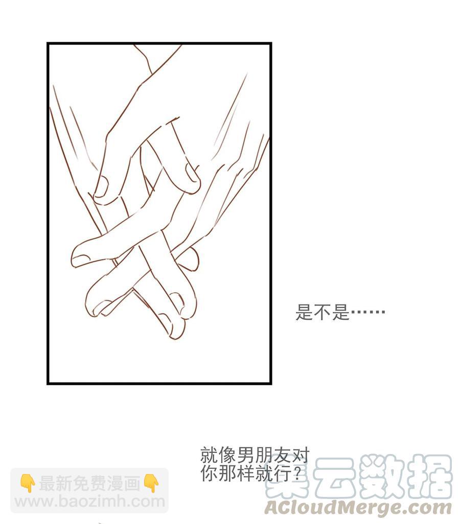 037 你这样&hellip;&hellip;多久了？-第47话