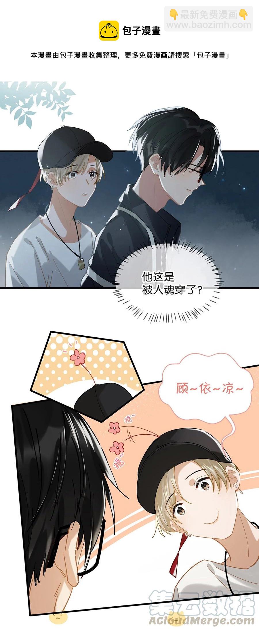 037 你这样&hellip;&hellip;多久了？-第47话