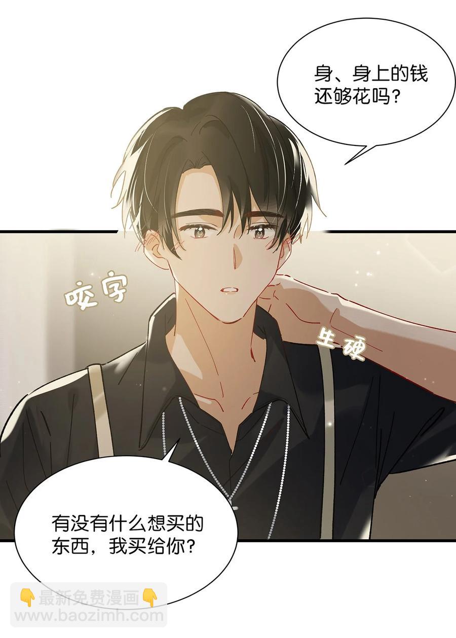 039 &hellip;&hellip;需要玩得这么野吗？-第49话